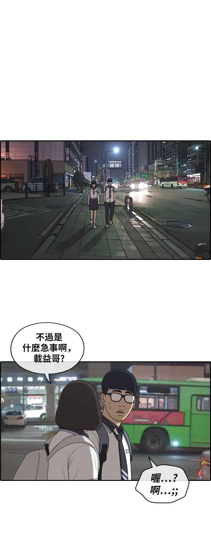 [第223话] 超乎现实的纠葛 (2)10