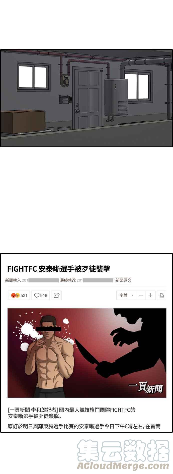 [第392话] 泰成旅行社(3)12