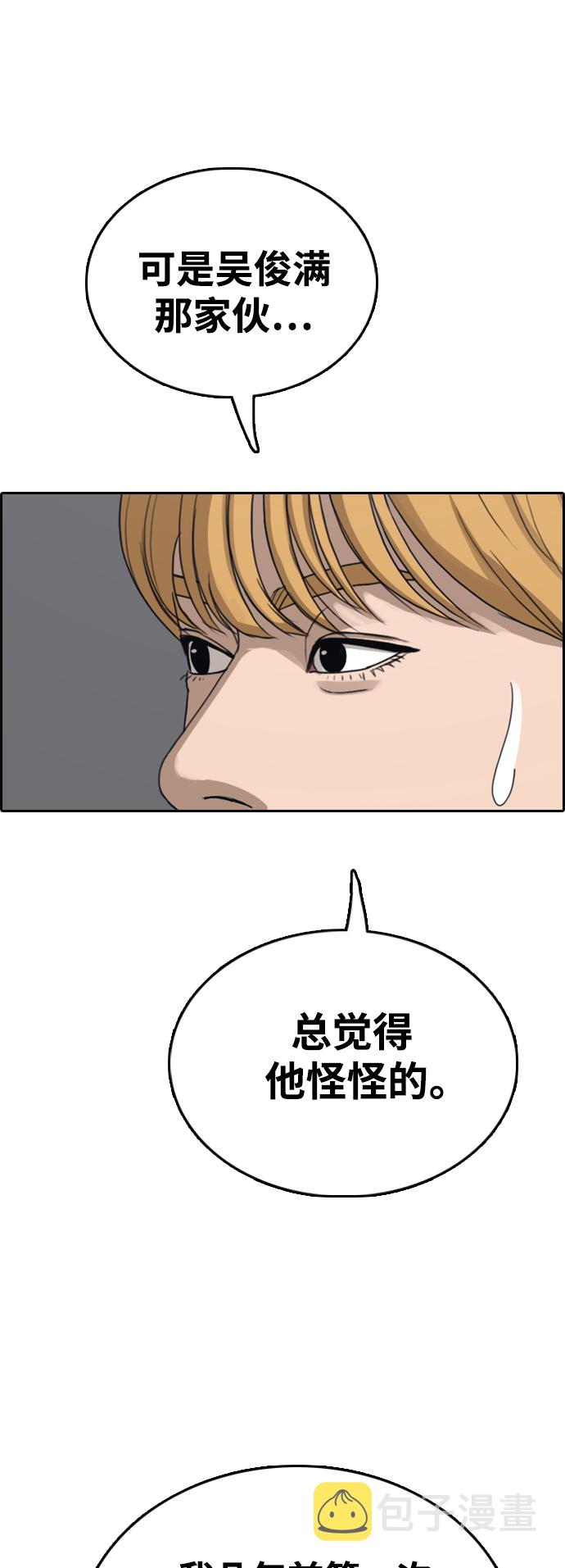 [第416话] 喜欢具夏林的男生们（4）21