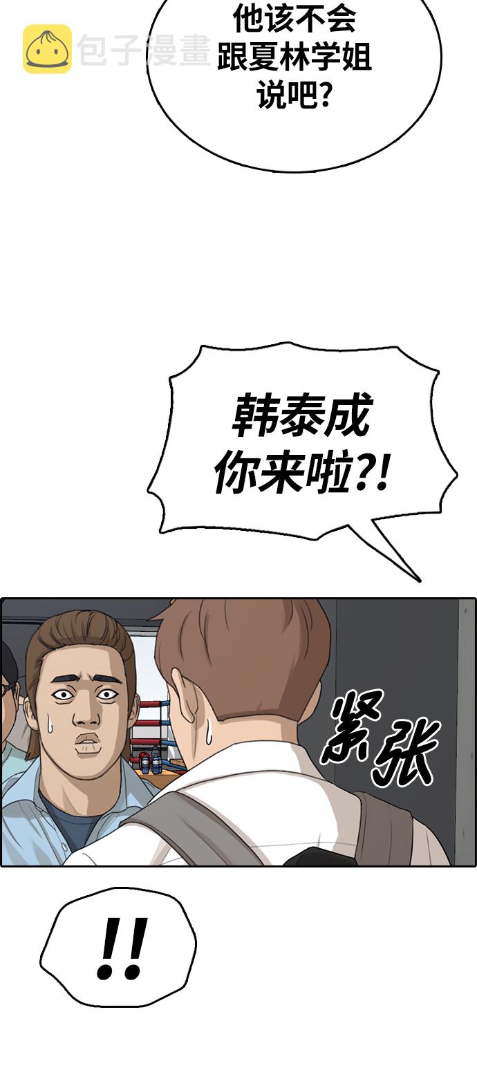 [第310话] 来自黑帮的邀请（1）57