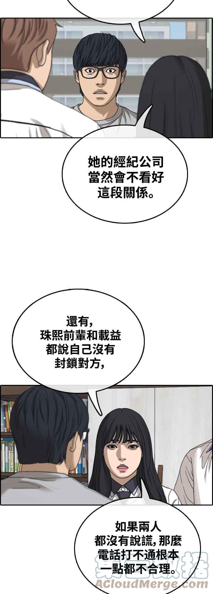 [第425话] 错综复杂的原因(3)6