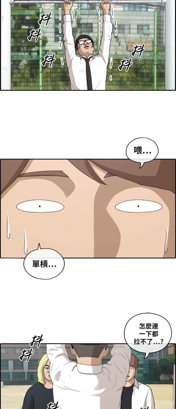 [第145话] 暗恋曝光5