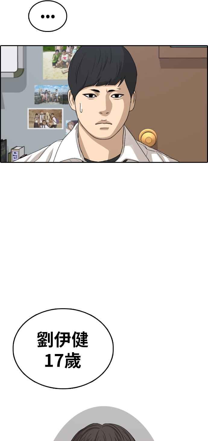 [第331话] 金发男学生(7)5