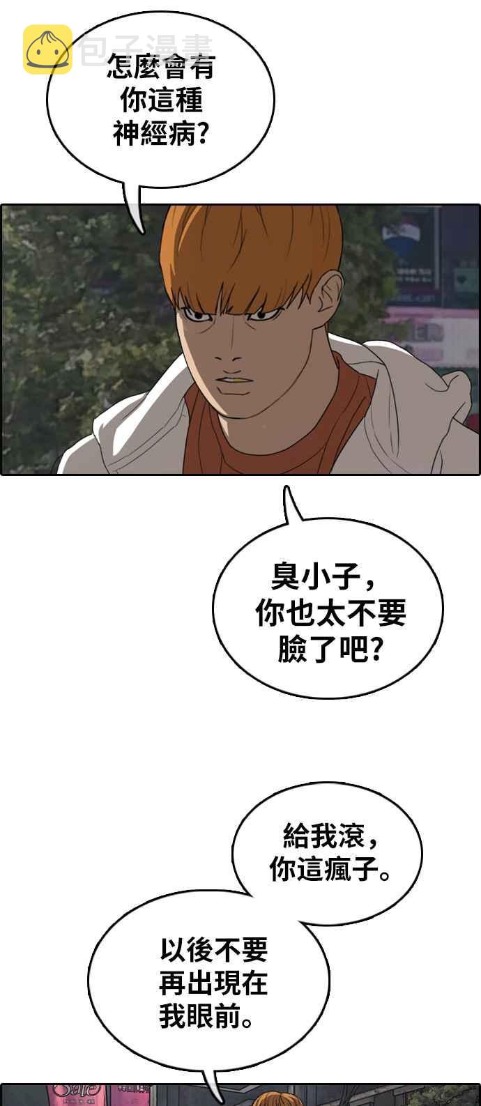 [第316话] 搏击 (3)11