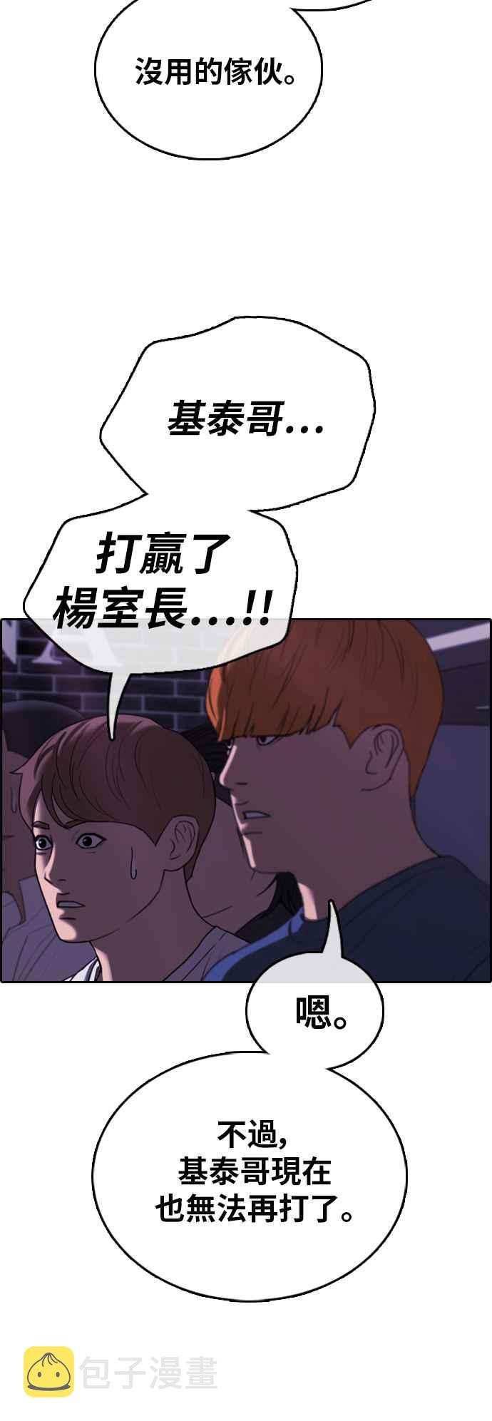 [第400话] 拳击俱乐部(7)47
