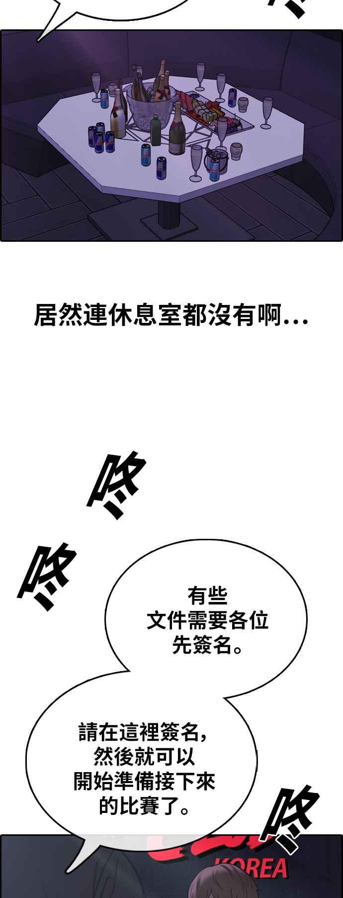 [第396话] 拳击俱乐部(3)33