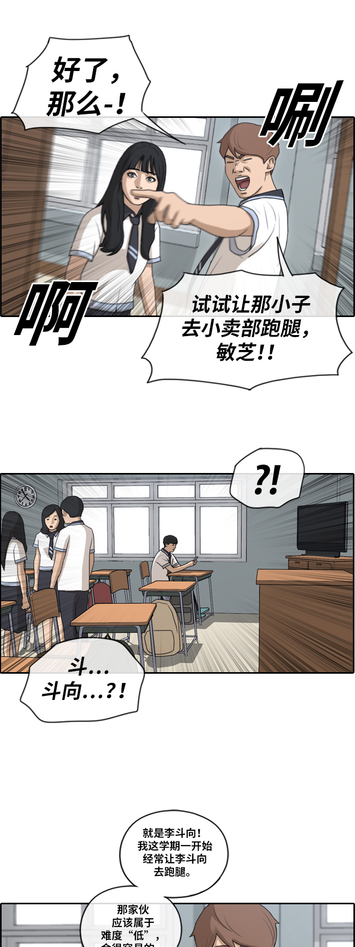 [第130话] 韩泰成的混混辅导课 (2）19