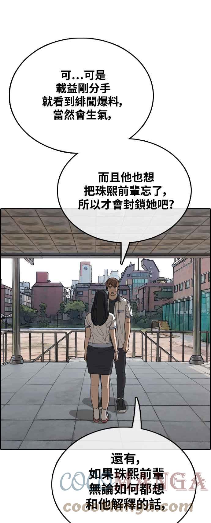 [第423话] 错综复杂的原因(1)82