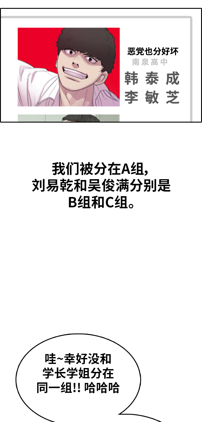 [第334话] 第二次高中漫画16强之战（1）34