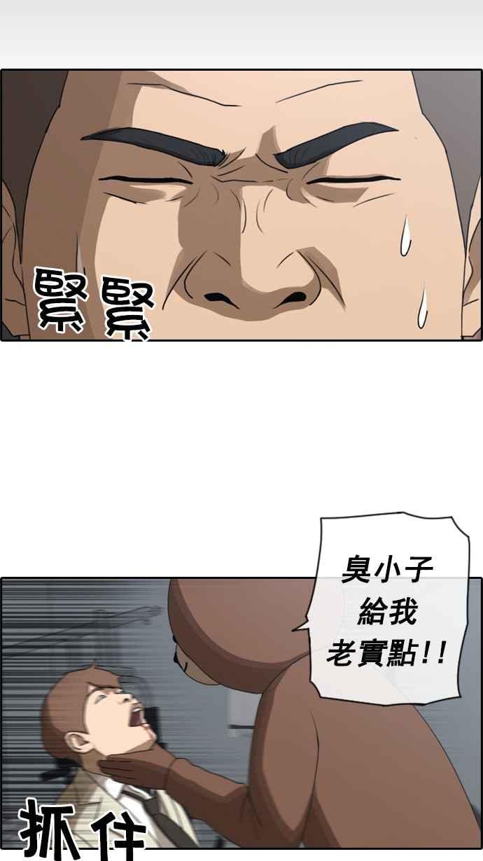 [第30话] 张奉南的诡计 (3)14