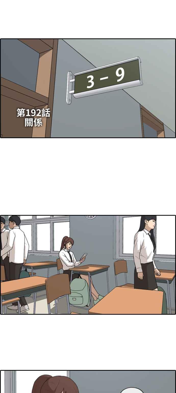 [第192话] 关系1