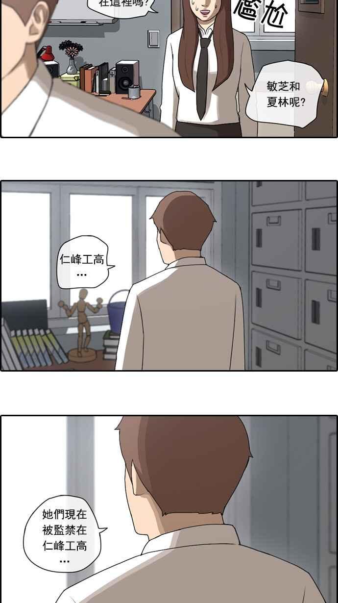 [第54话] 就算进了虎穴4