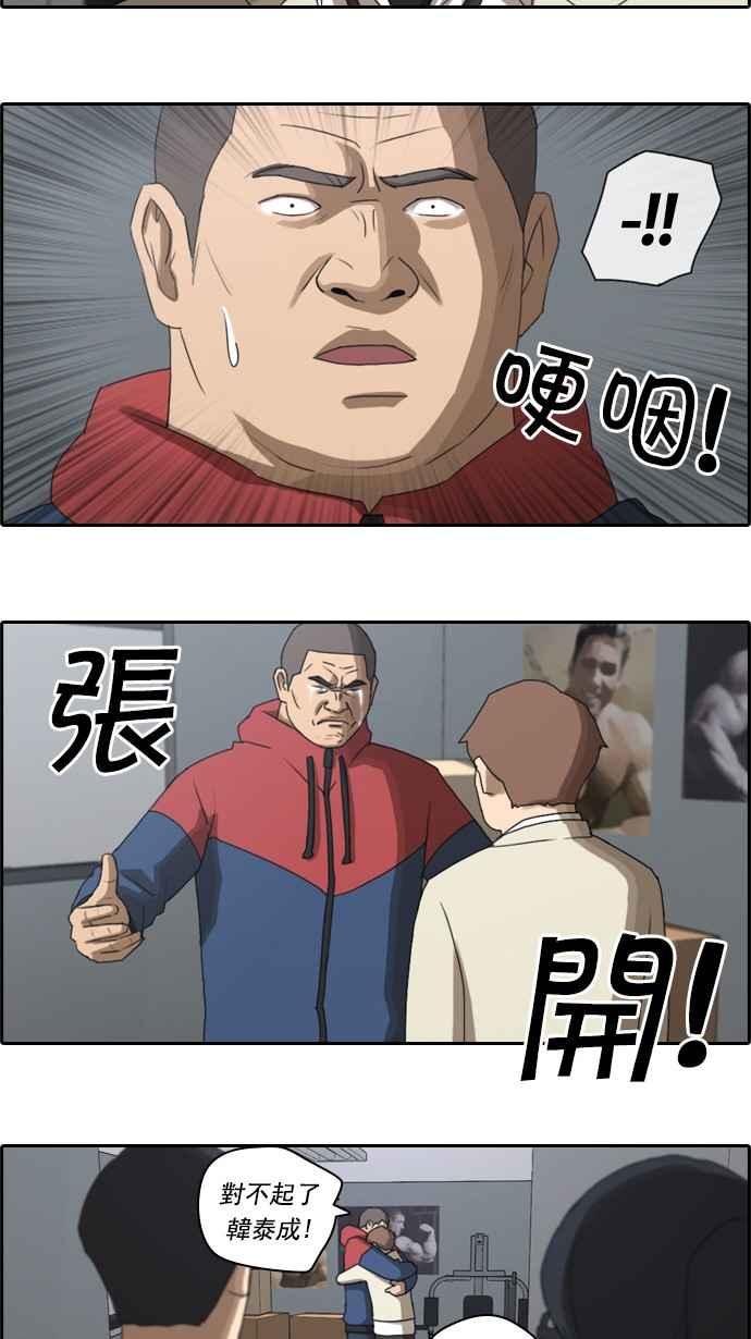 [第31话] 张奉南的诡计 (4)20