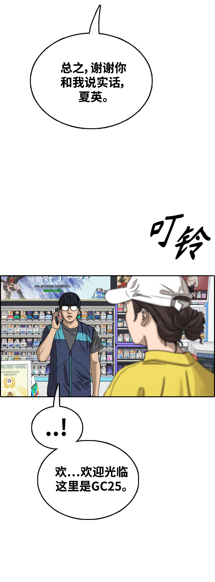 [第435话] 复合（5）47