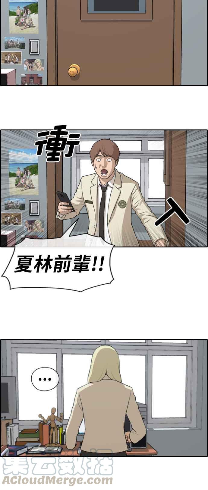 [第174话] 高校漫画16强赛6