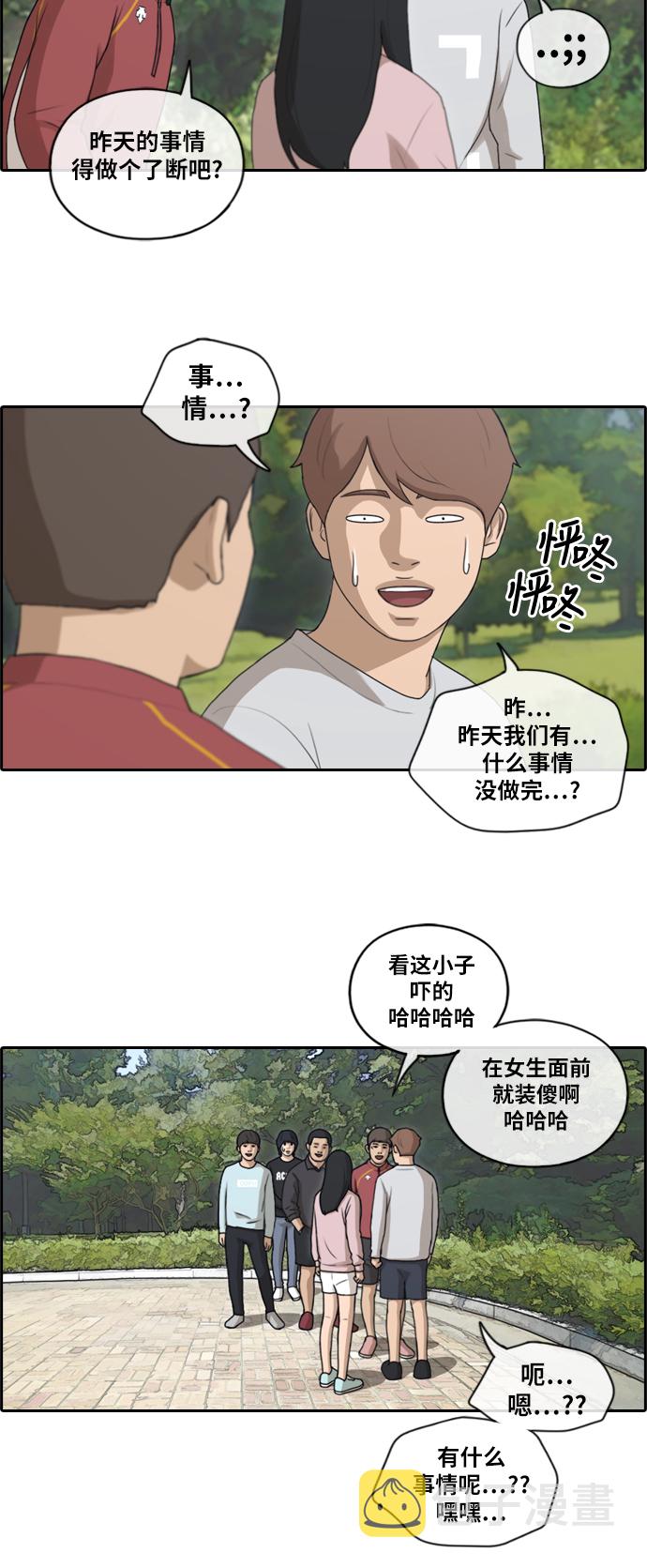 [第142话] 国立博物馆 (1)9