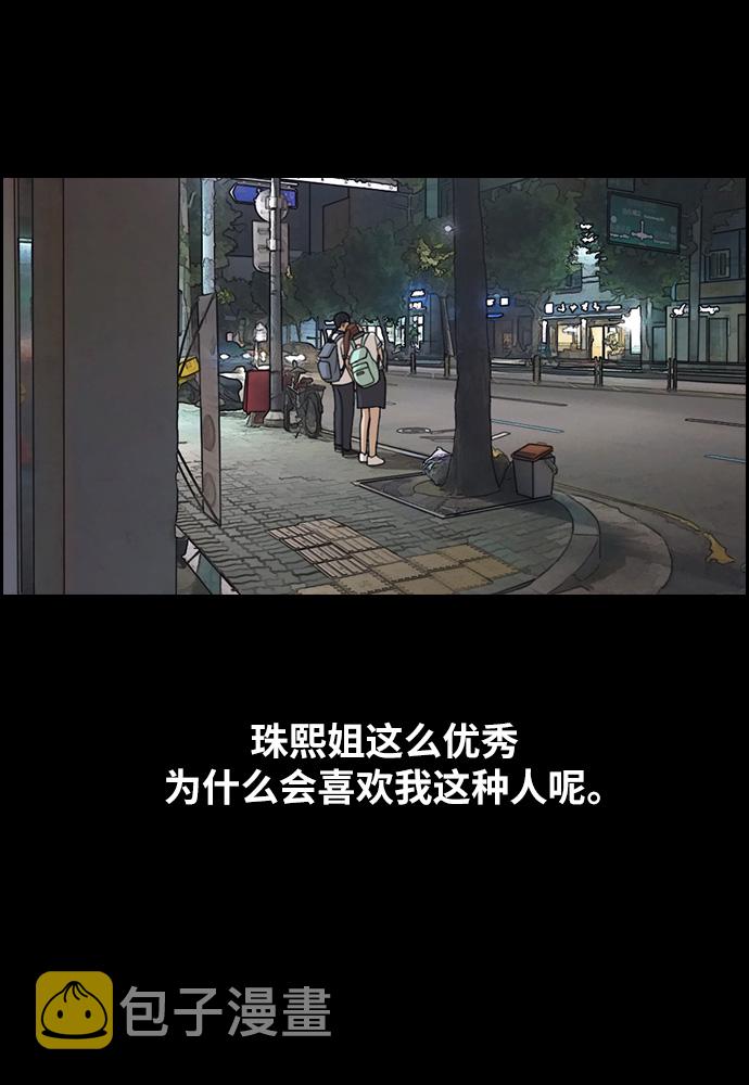 [第300话] 节目之後（2）61