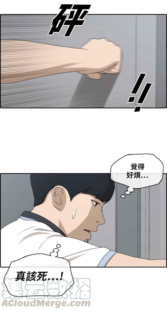 [第113话] 转身而去的朴世俊9