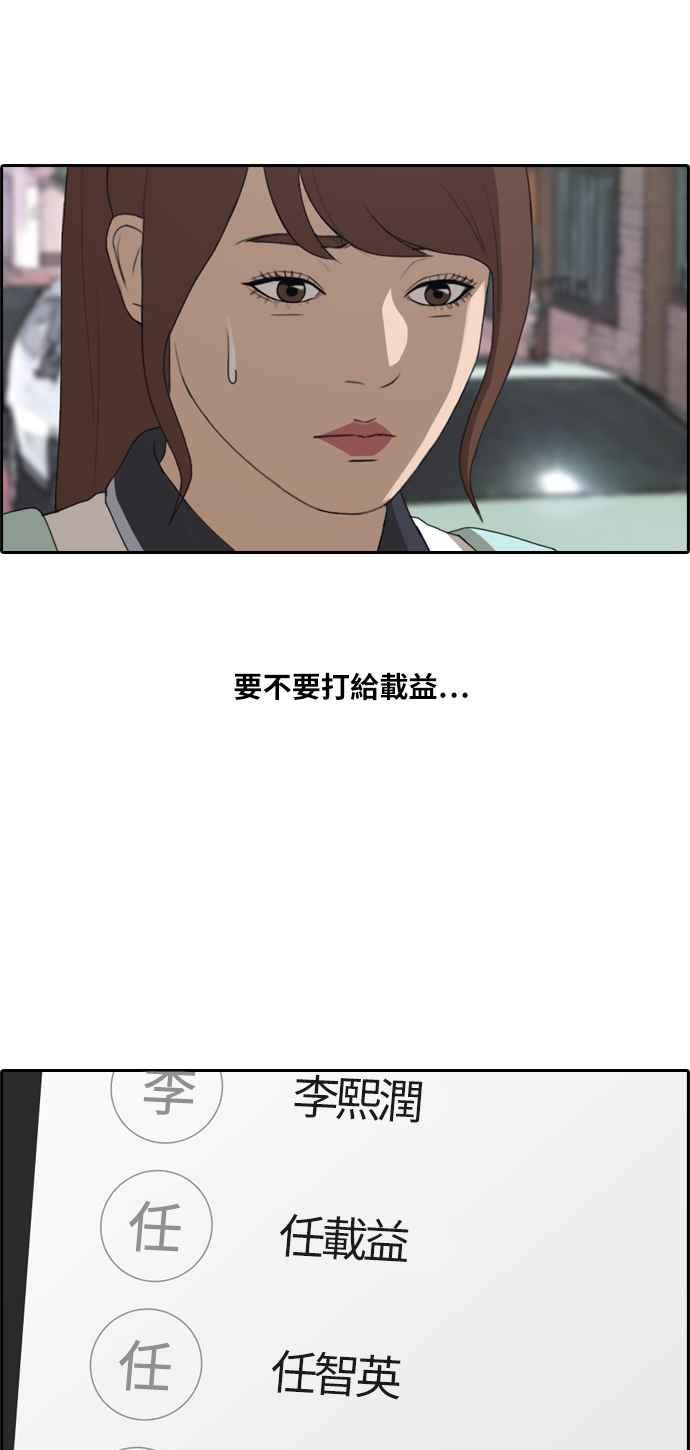 [第219话] 危险的前男友 (1)35