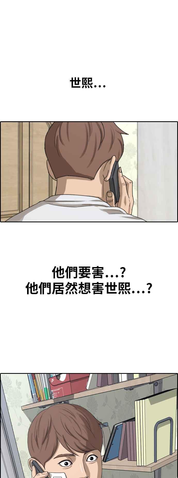 [第381话] 泰俊集团(1)62