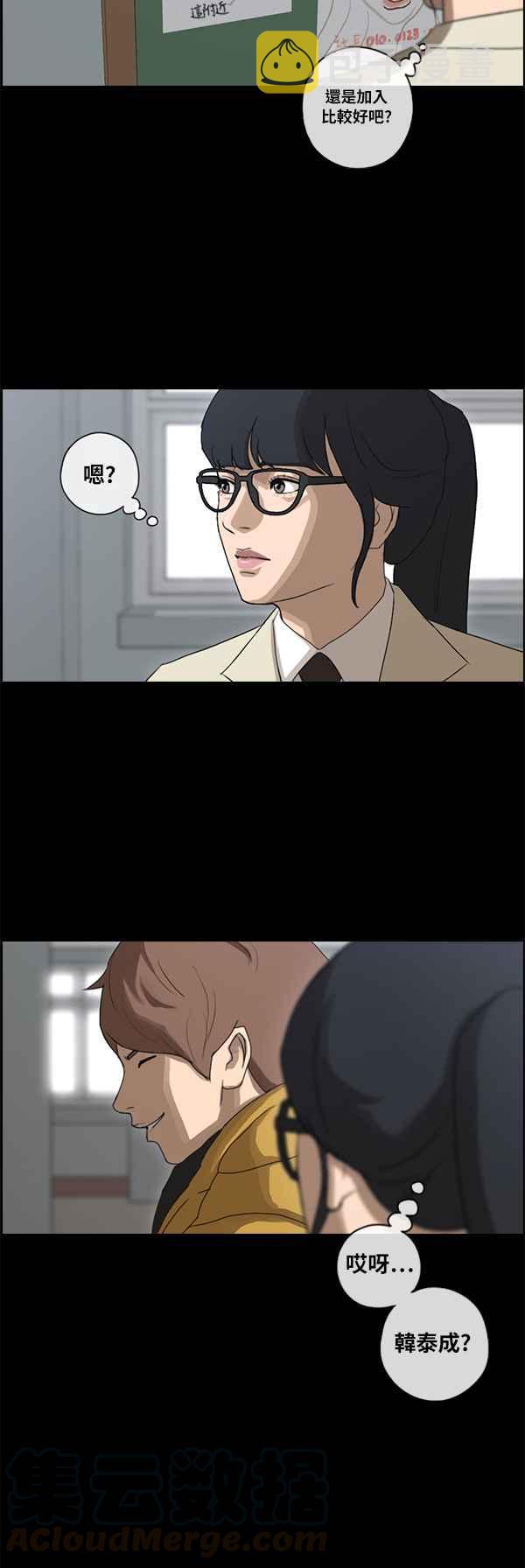[第86话] 高一暑假的罗曼史32