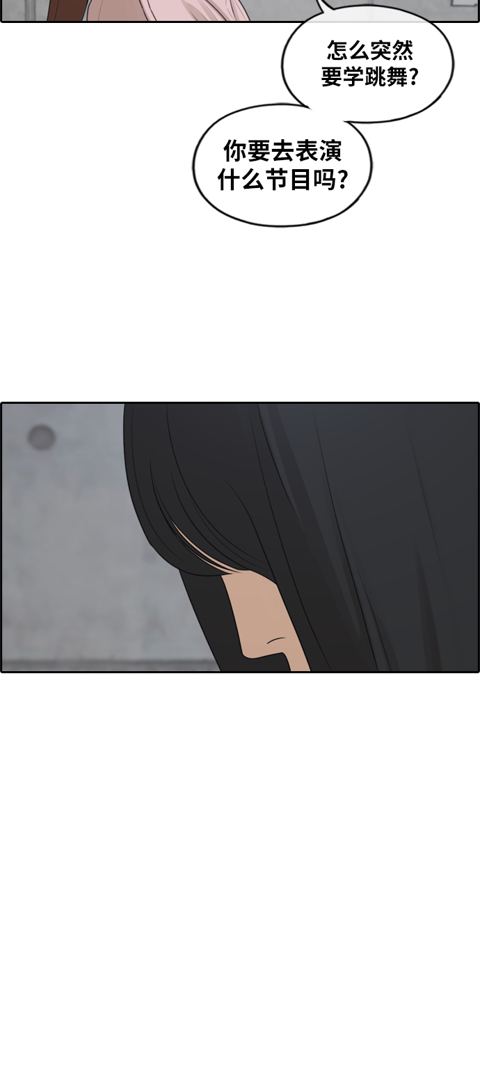 [第286话] 敏芝的复仇法53