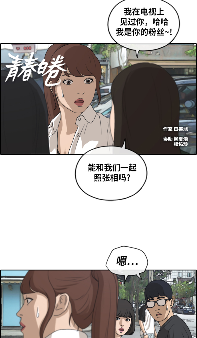 [第216话] 新人演员的嫉妒（4）2