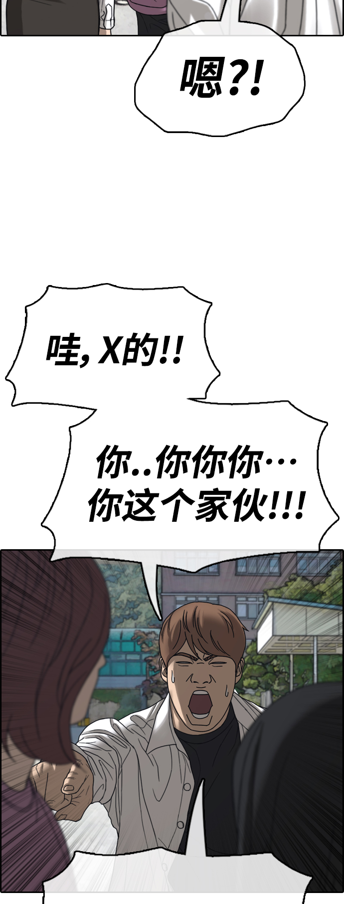 [第445话] 毕业旅行（1）16