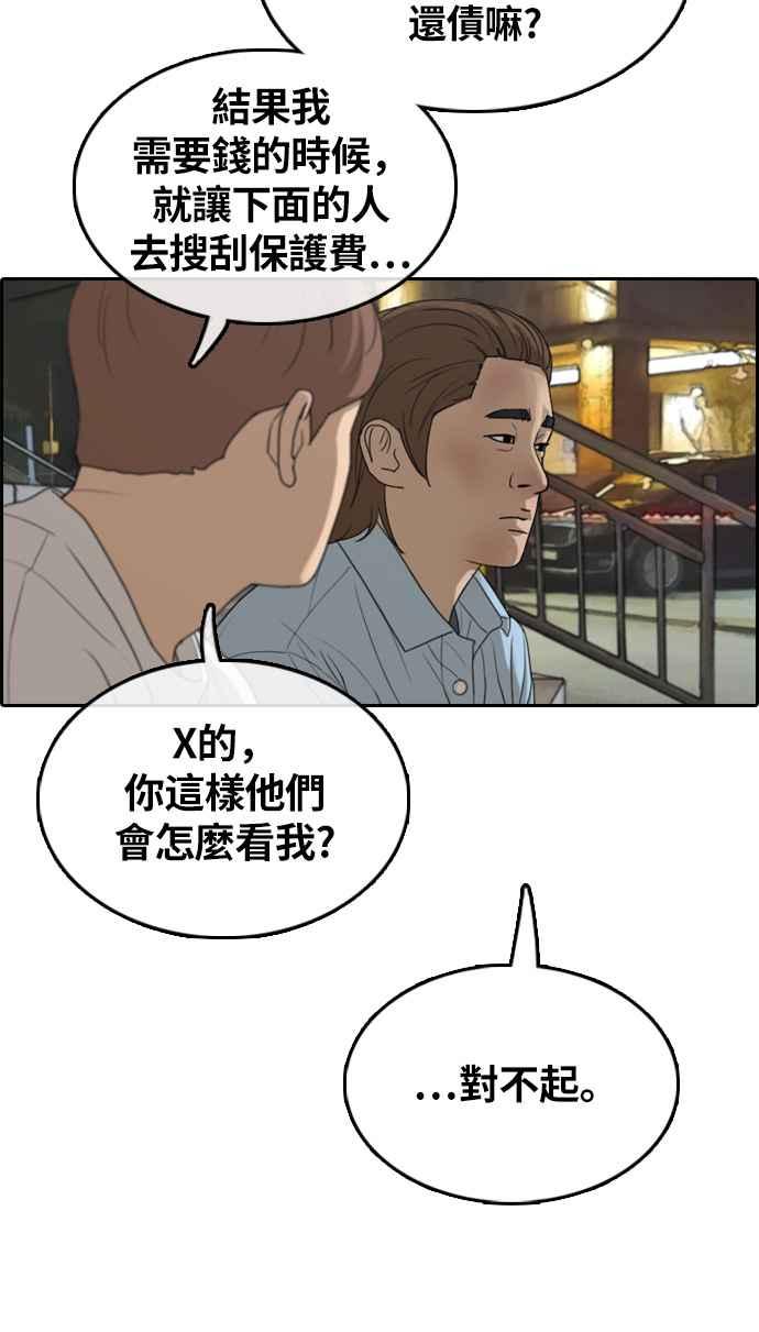 [第309话] 敏芝的生日礼物(4)35