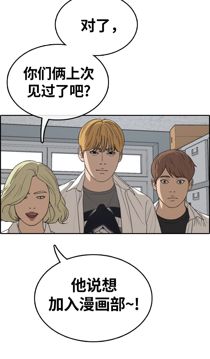 [第326话] 金发男生（2）21