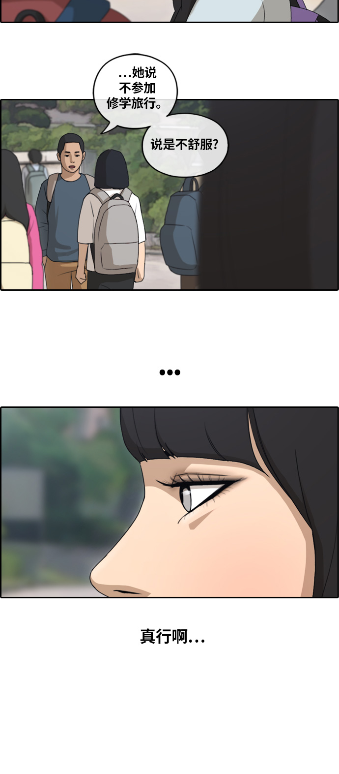 [第134话] 修学旅行 (1）25