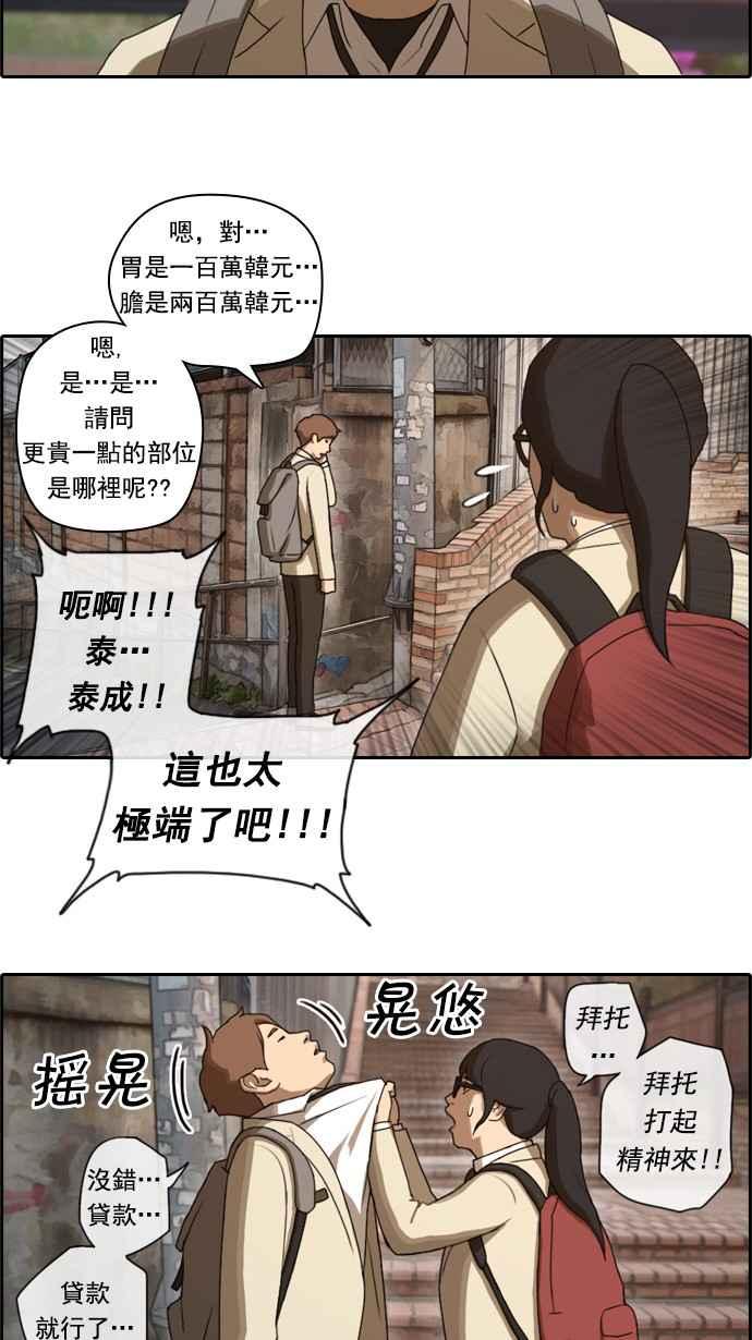 [第24话] 奴隶契约 (3)26