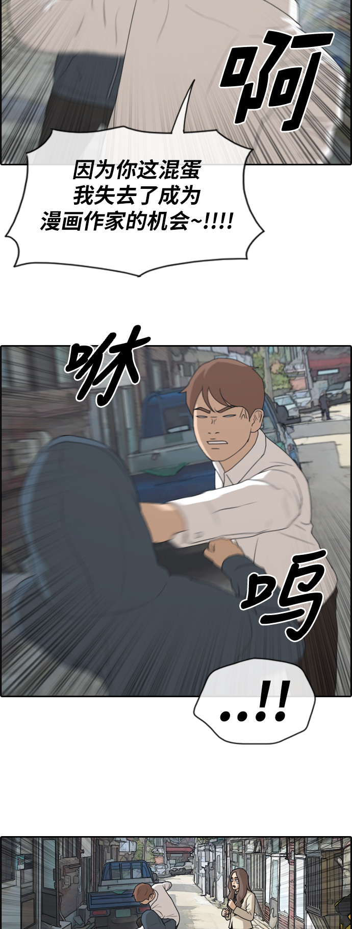 [第189话] 韩泰成vs打手7