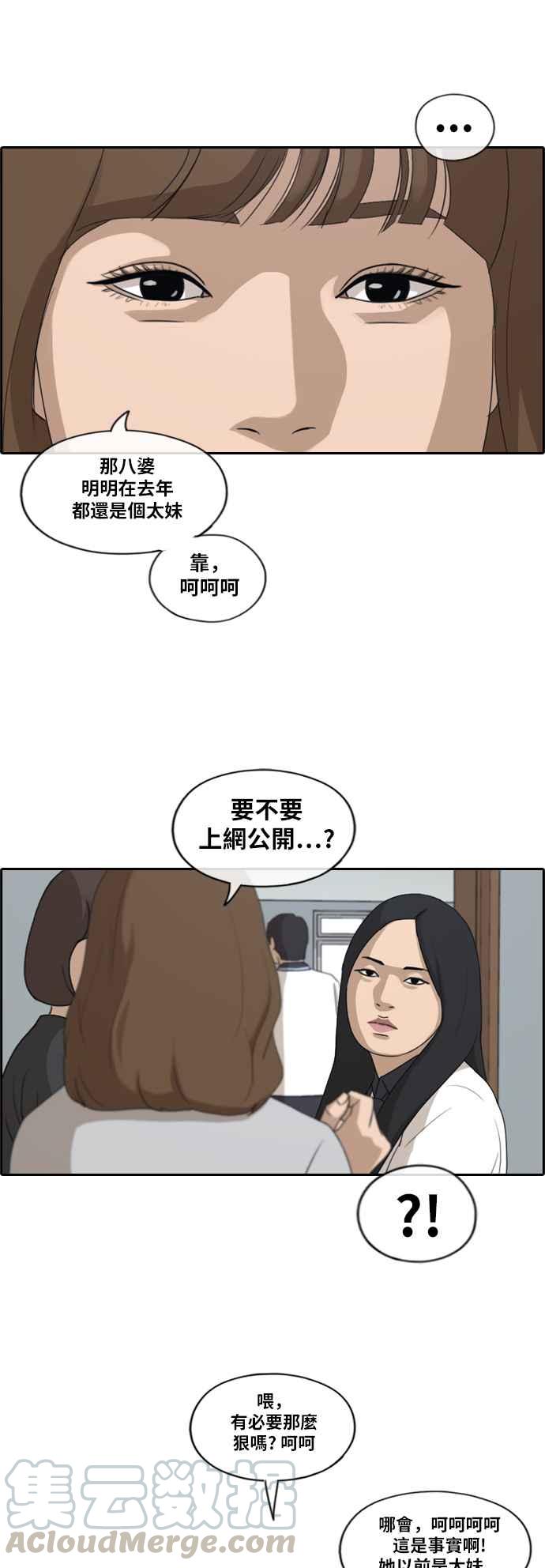 [第211话] 下学期开始 (1)56
