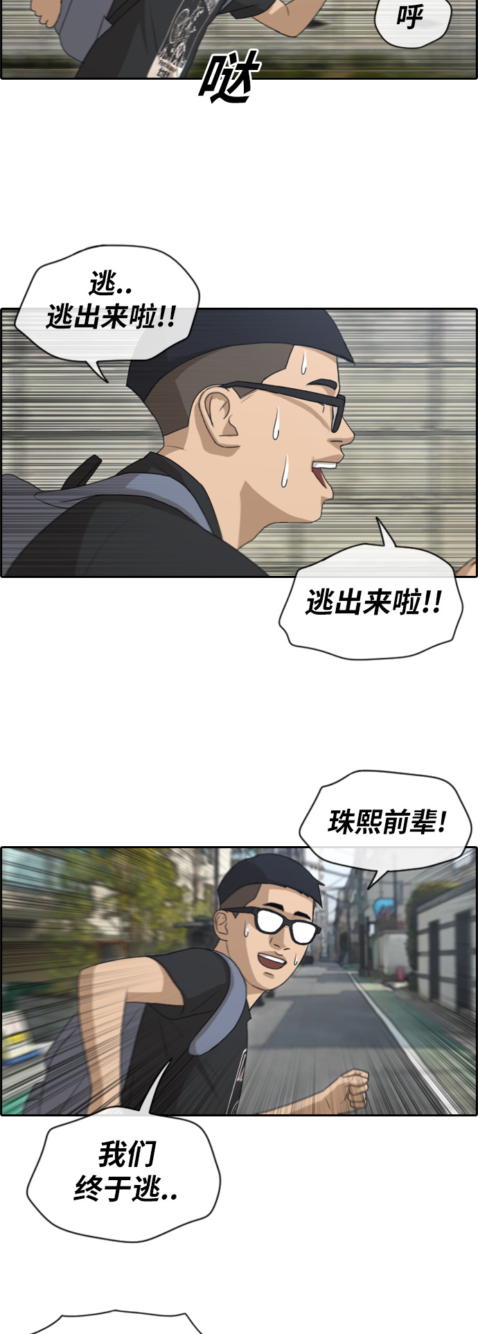 [第125话] 阿飞团的办公室22