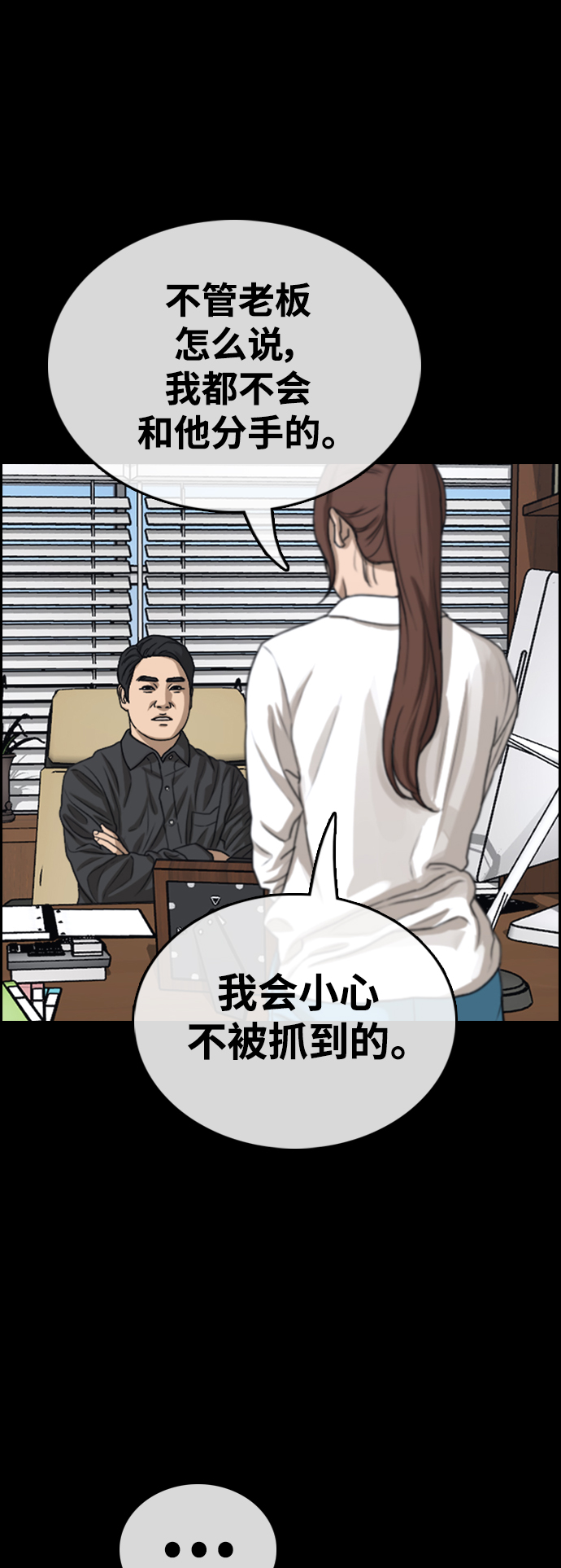 [第423话] 分开的原因（1）29