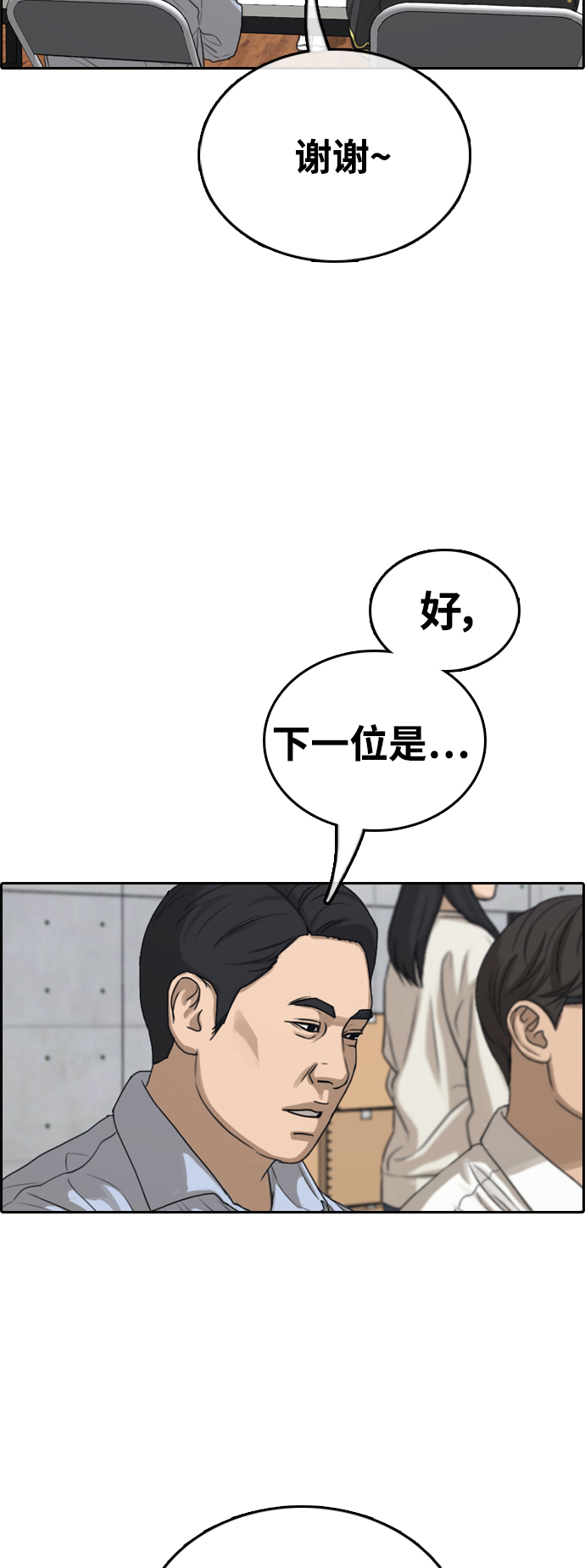 [第426话] 分开的原因（4）56