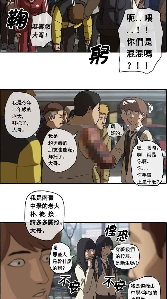 [第1话] 上学的路上10