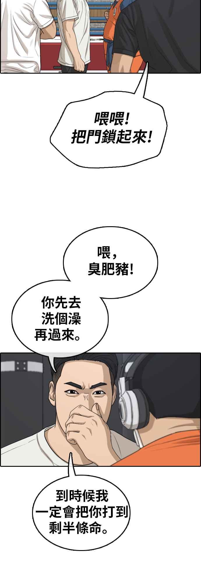 [第323话] 特重量级东猪 (5)17