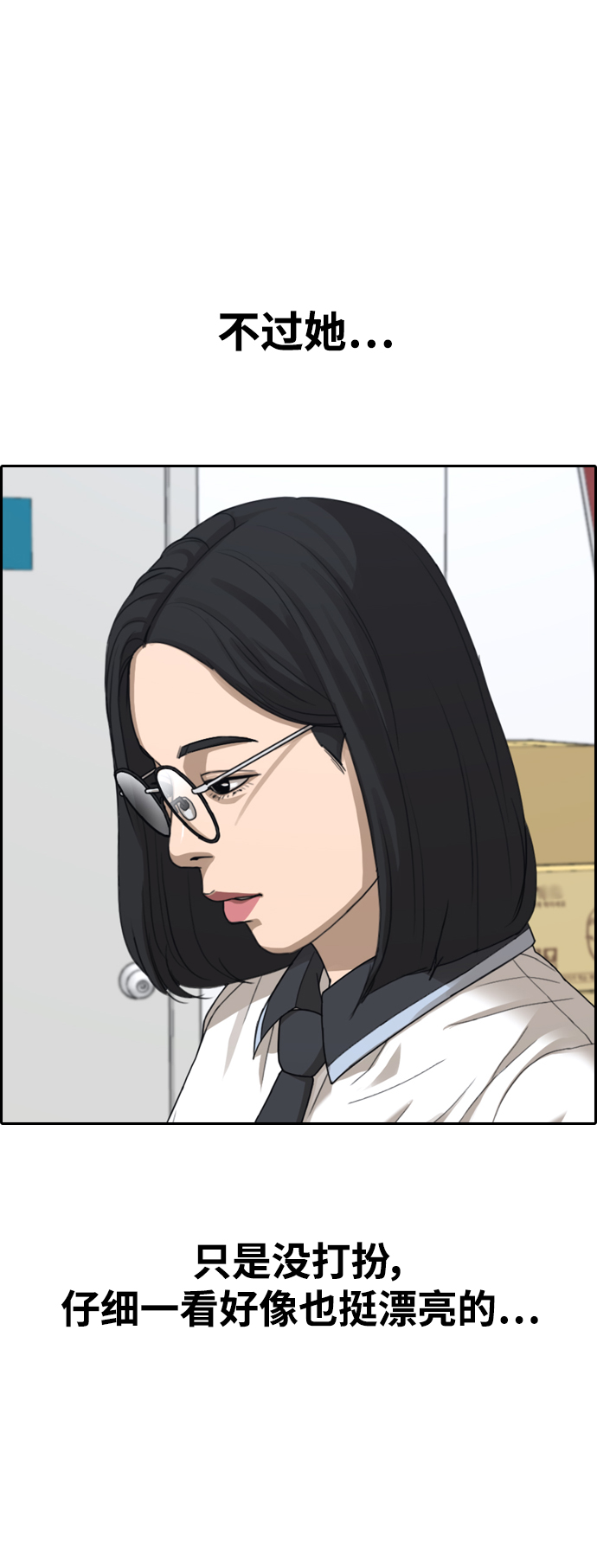 [第428话] 分开的原因（6）27