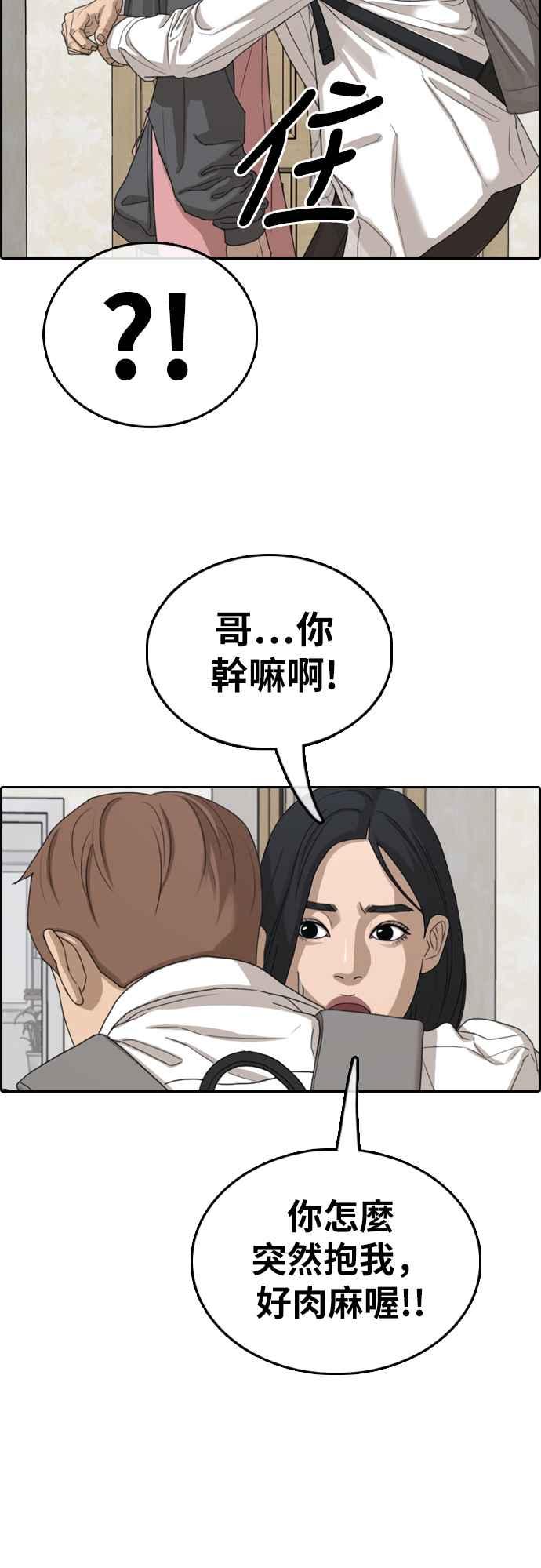 [第367话] 正式连载(1)19