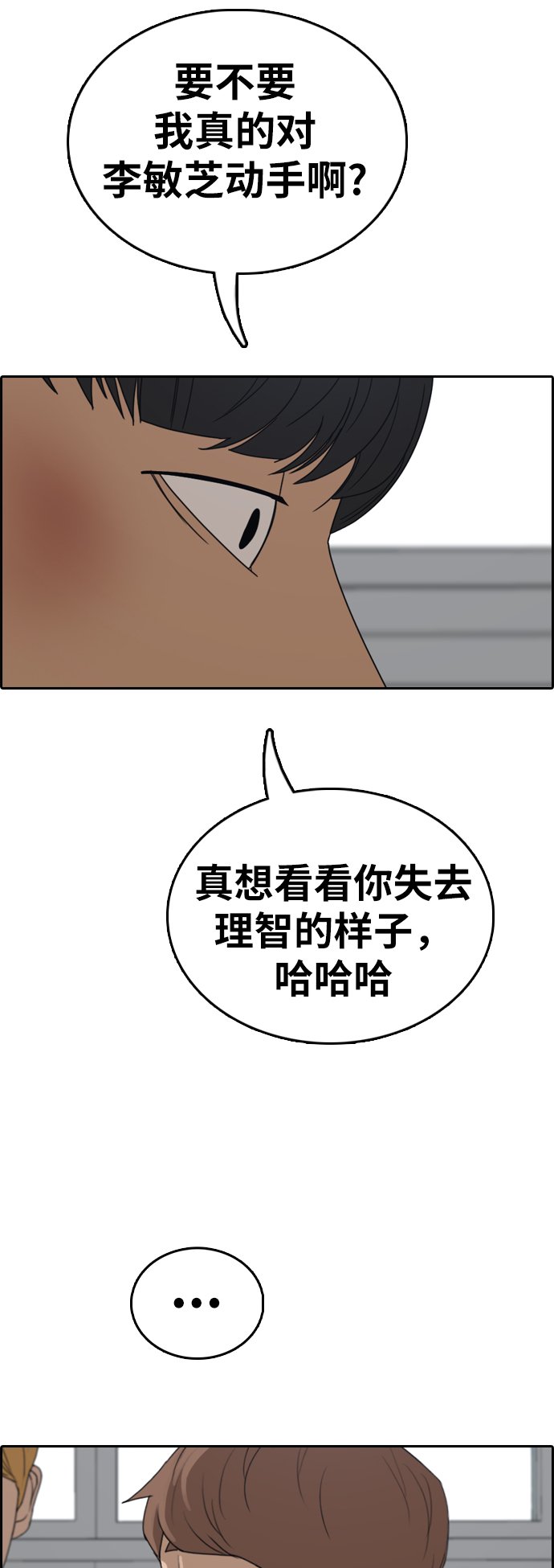 [第342话] 广川学校供餐队长（2）16