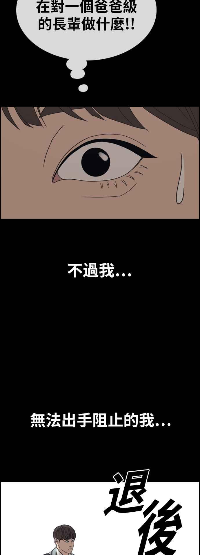 [第345话] 光川高中 学餐队长(5)27
