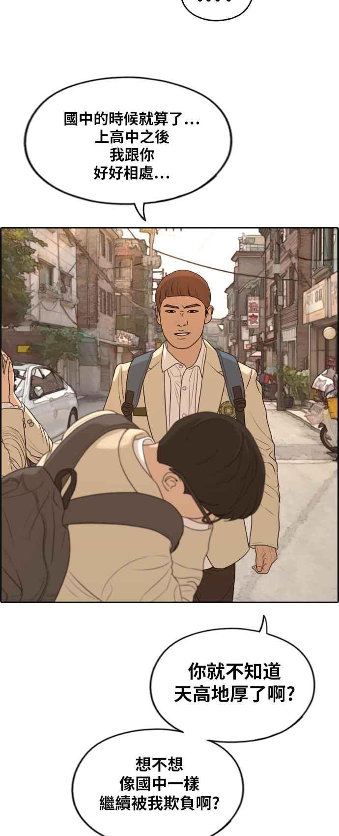 [第284话] 学生会 (2)47