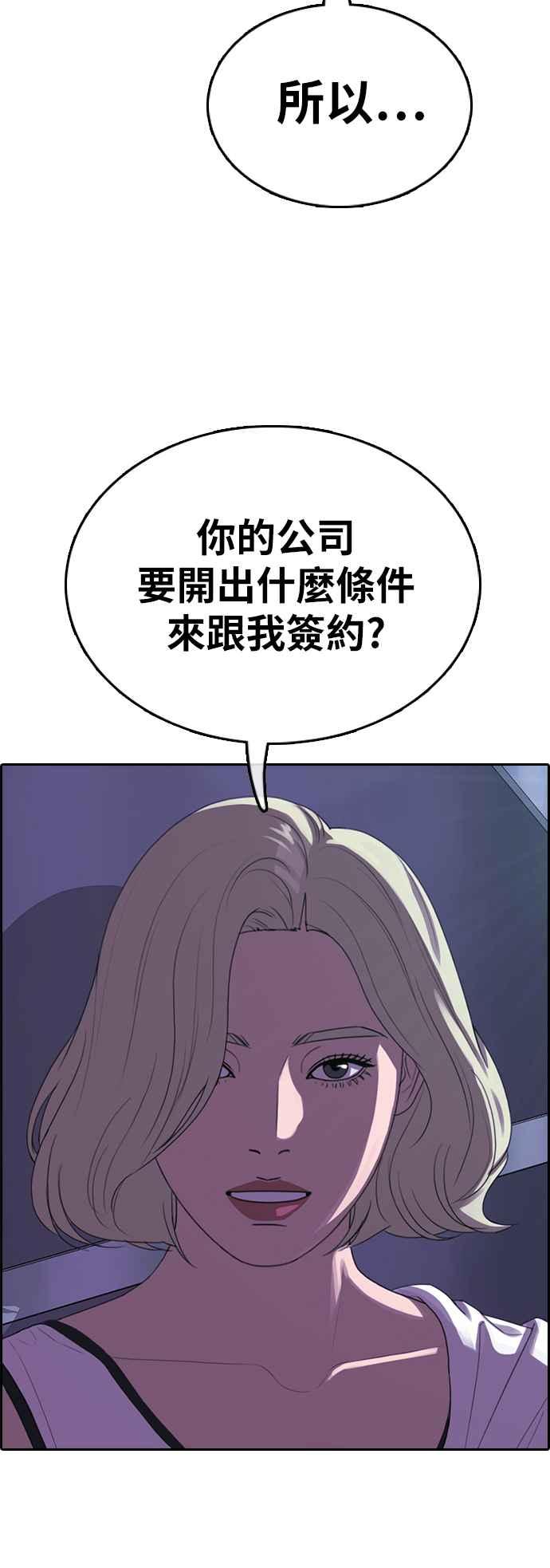 [第364话] 夏林频道(4)31