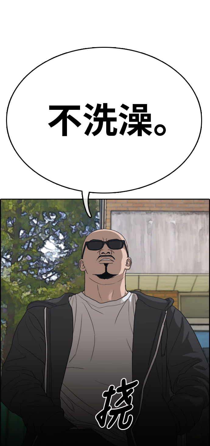 [第322话] 超重量级东猪（4）30