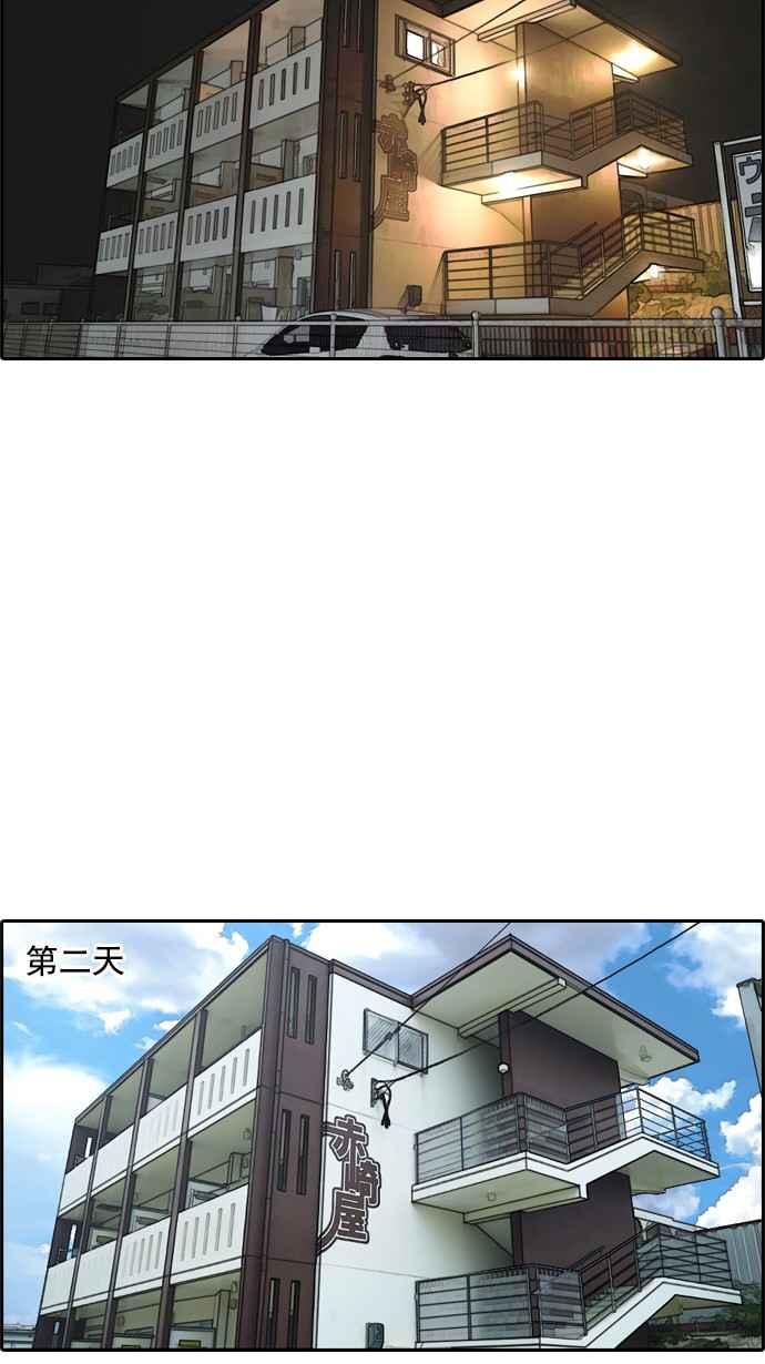 [第81话] 混乱的李敏芝14