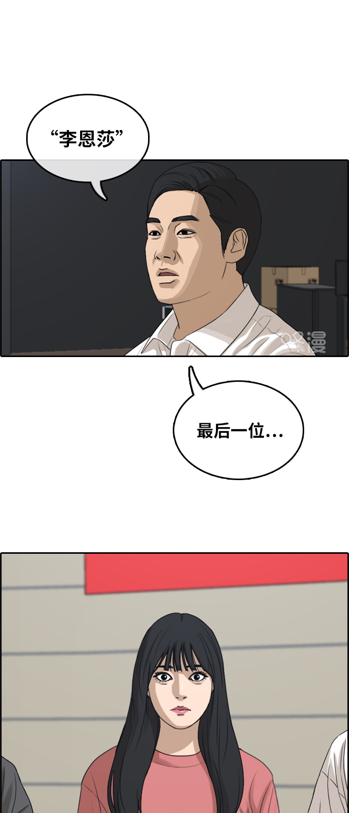 [第289话] 偶像选秀节目（3）64