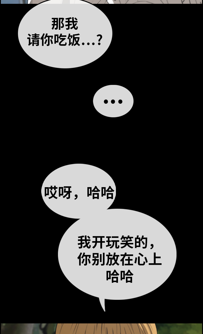 [第333话] 金发男生（9）47