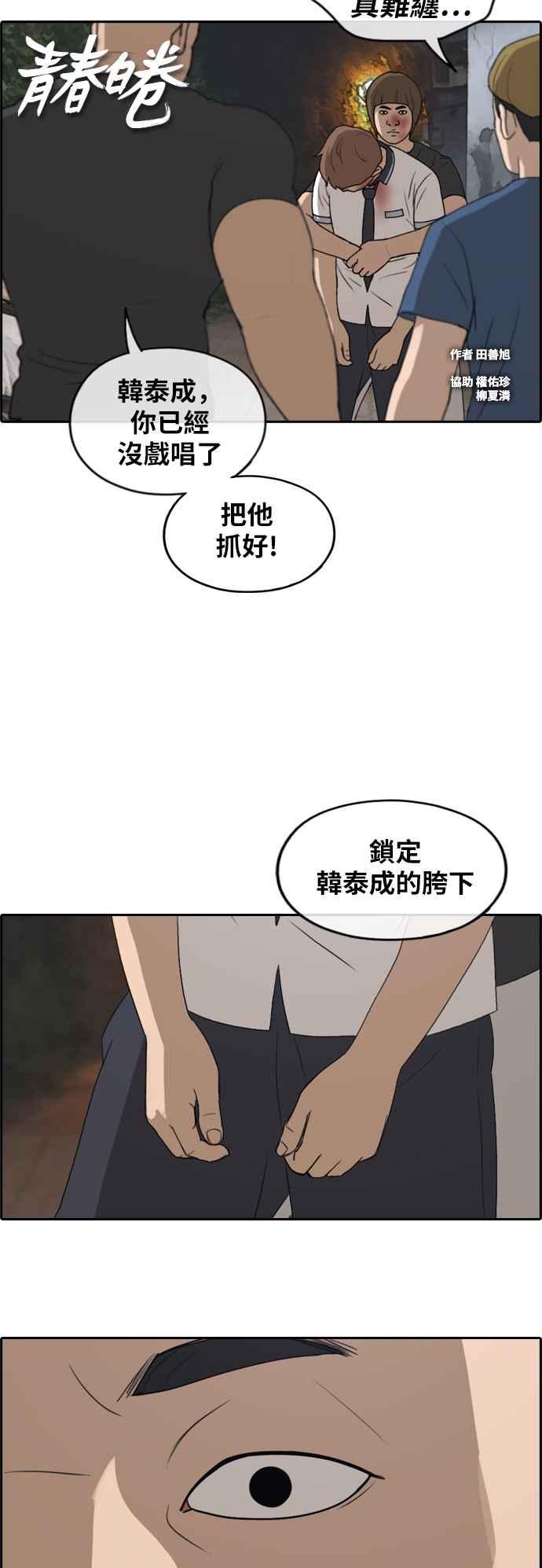 [第243话] 混混联盟 (3)2